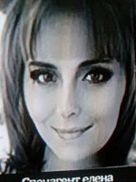 САМОЛОВОВА Елена ВЛАДИМИРОВНА